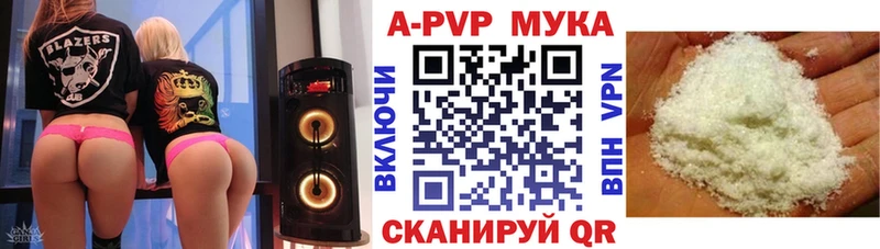 где купить наркоту  ссылка на мегу ONION  A-PVP кристаллы  Бакал 
